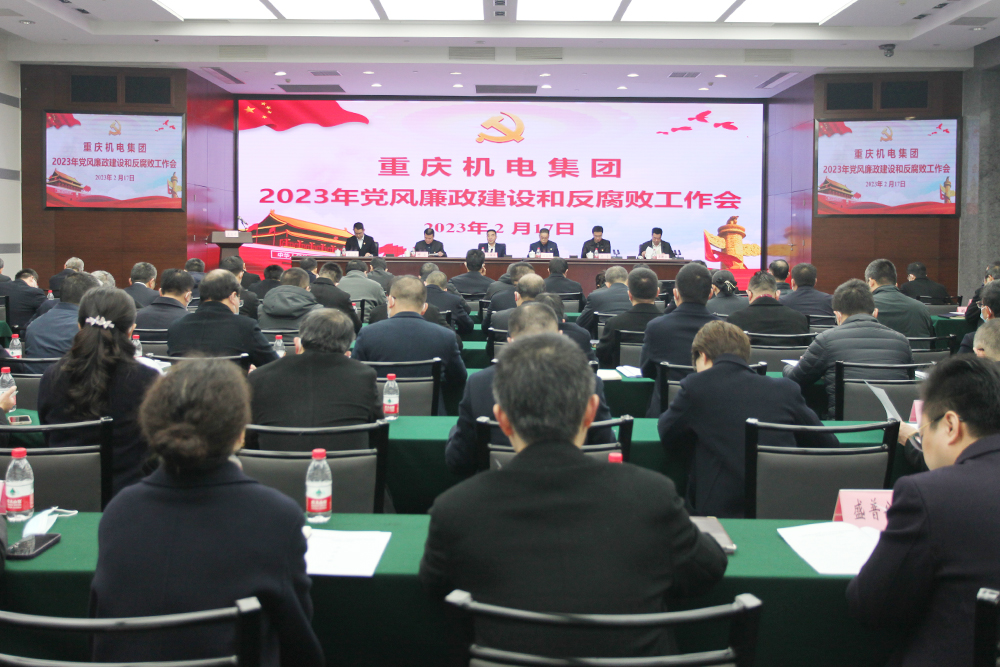 黨風廉政建設(shè).jpg