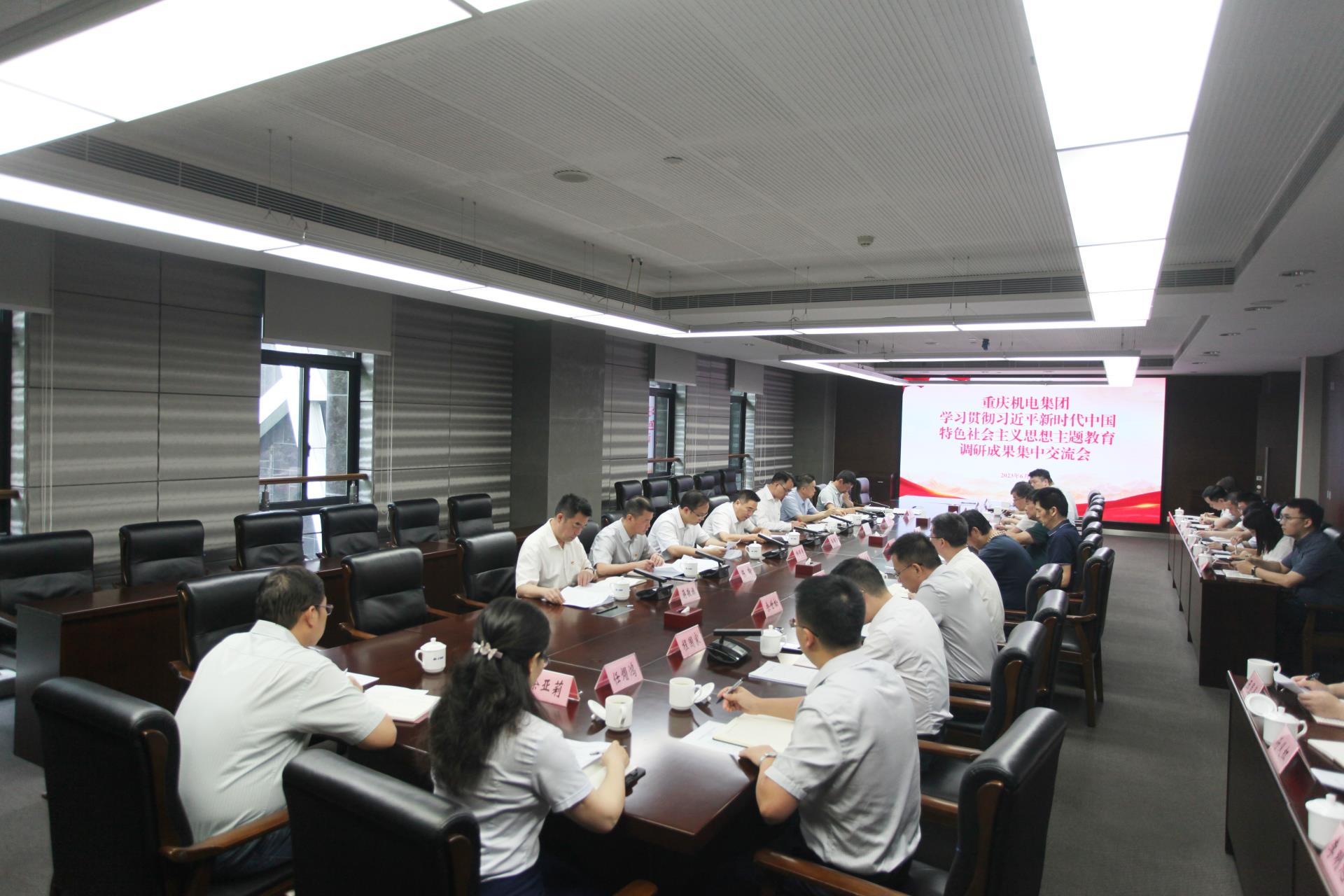 集團(tuán)調(diào)研成果交流會.jpg